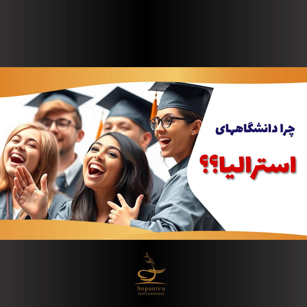 چرا استرالیا